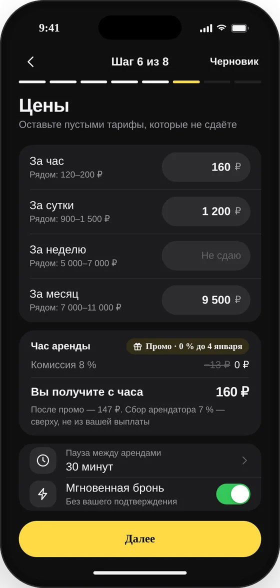 Мастер размещения: цены за час, сутки, неделю и месяц